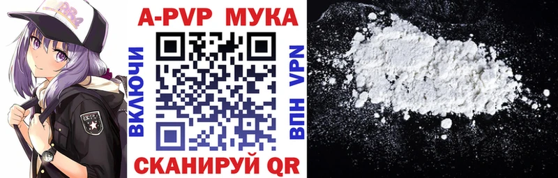 Продажа наркотиков Светлоград Alpha PVP  Кокаин  МЕФ  Конопля 