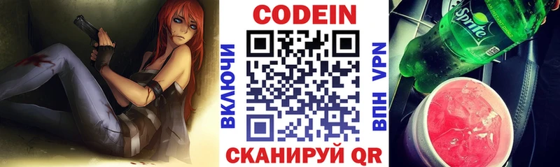 Кодеиновый сироп Lean Purple Drank  Светлоград 