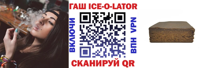 ГАШ убойный  omg зеркало  Светлоград  даркнет сайт 