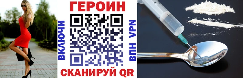 ГЕРОИН герыч  кракен онион  Светлоград  где купить наркоту 