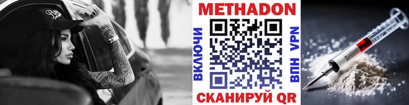 Метадон VHQ  Светлоград 