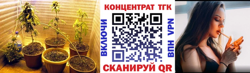 ТГК THC oil  Светлоград 